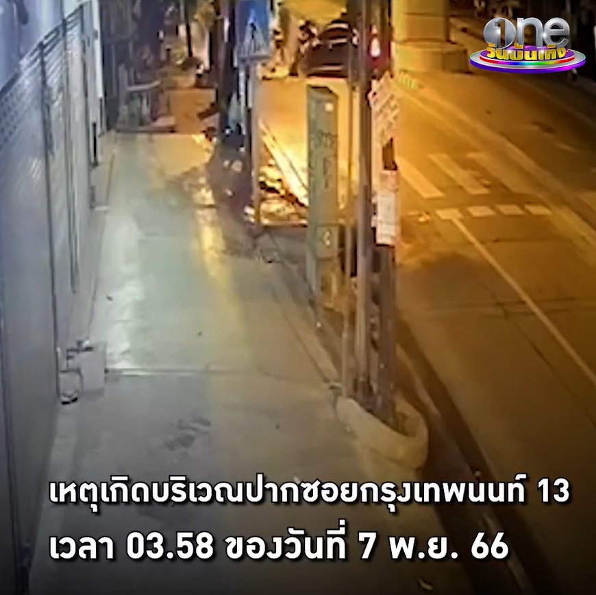 ว่าน ธนกฤต 