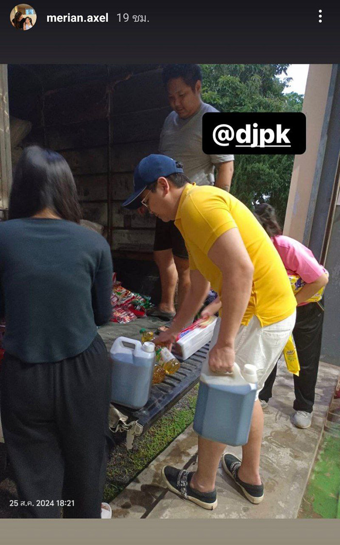 มิเรียน ควง พีเค ปิยะวัฒน์ ช่วยผู้ประสบภัย น้ำท่วมแพร่