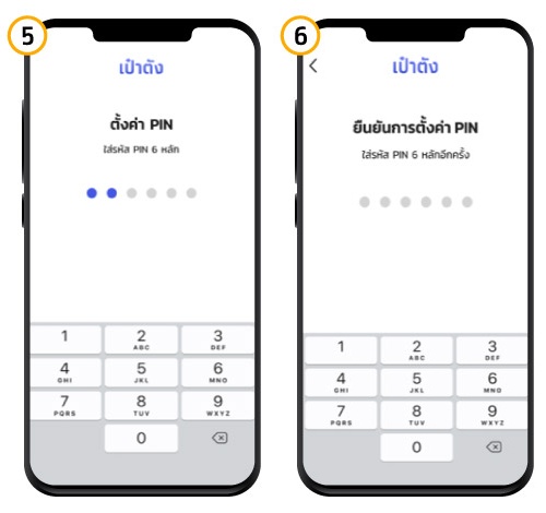 แอปเป๋าตัง
