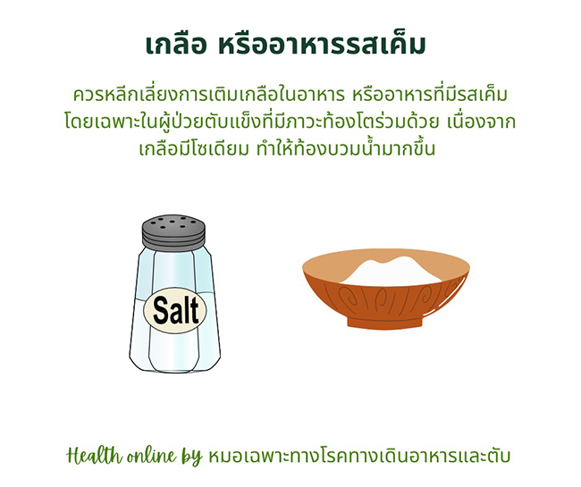 โรคตับ