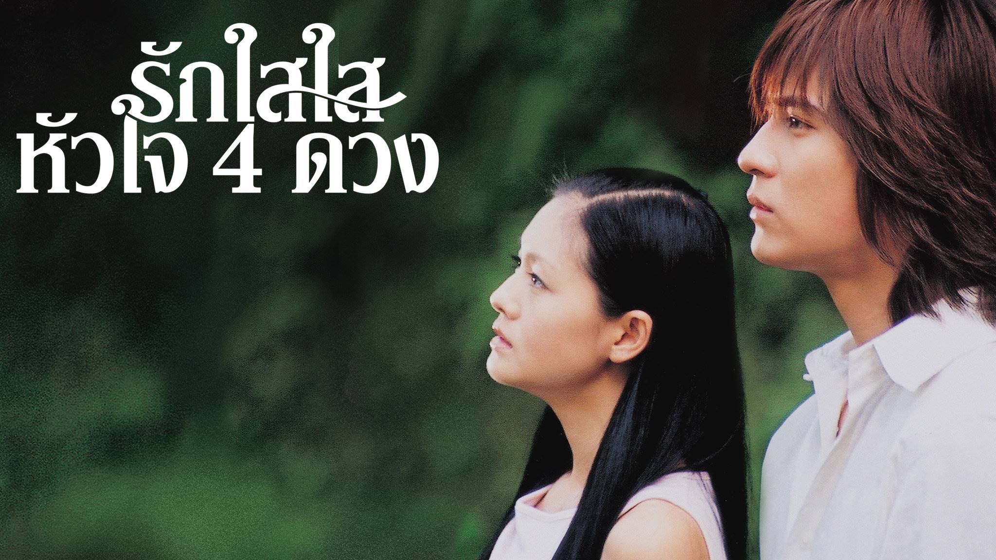 ซีรี่ย์จีน netflix แนะนํา