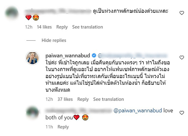 แพรรี่ ไพรวัลย์ 