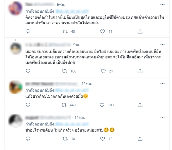 ปลาบนฟ้า