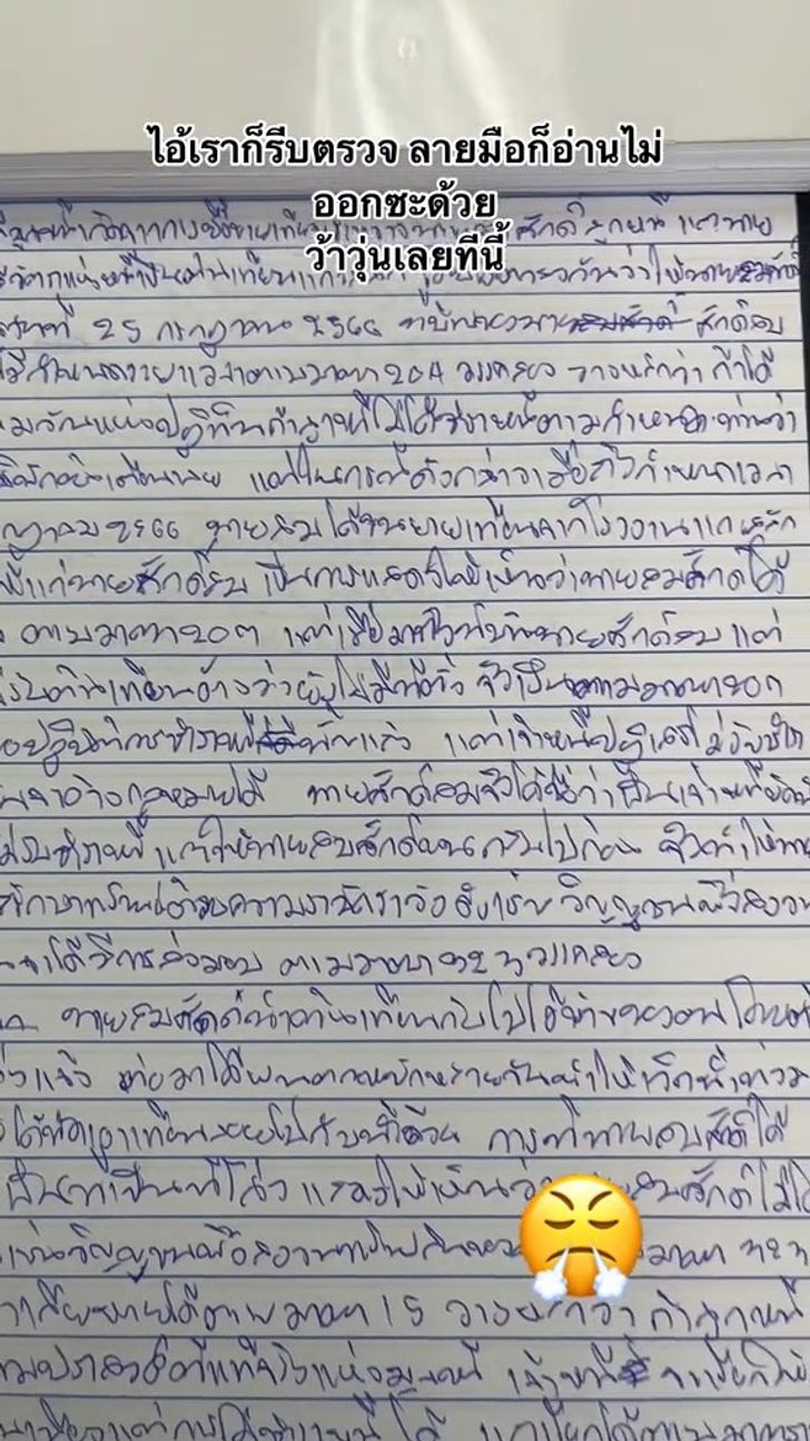 ตรวจข้อสอบ