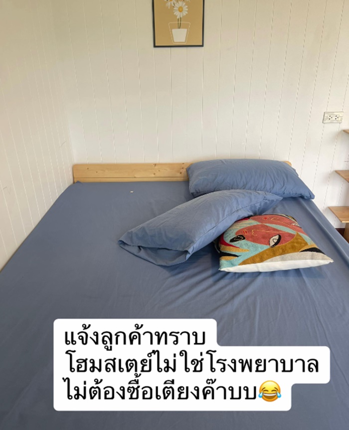 โฮมสเตย์