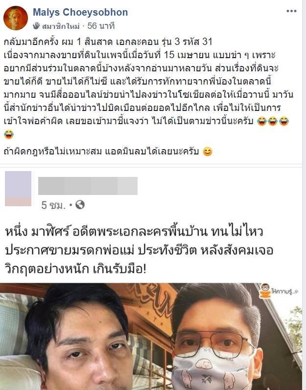 หนึ่ง มาฬิศร์