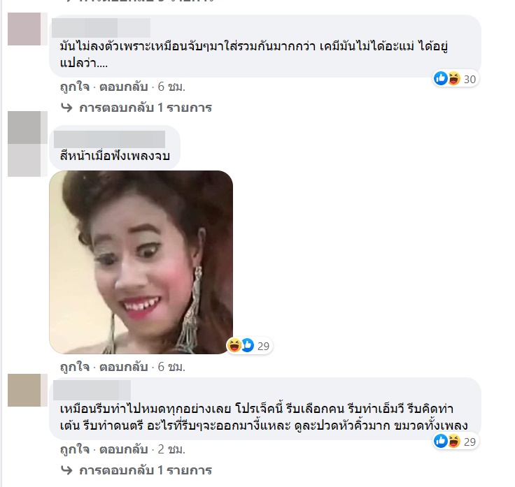 2021 ราตรี MV จีนี่ จ๋า