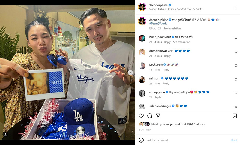 ดา เอ็นโดรฟิน 