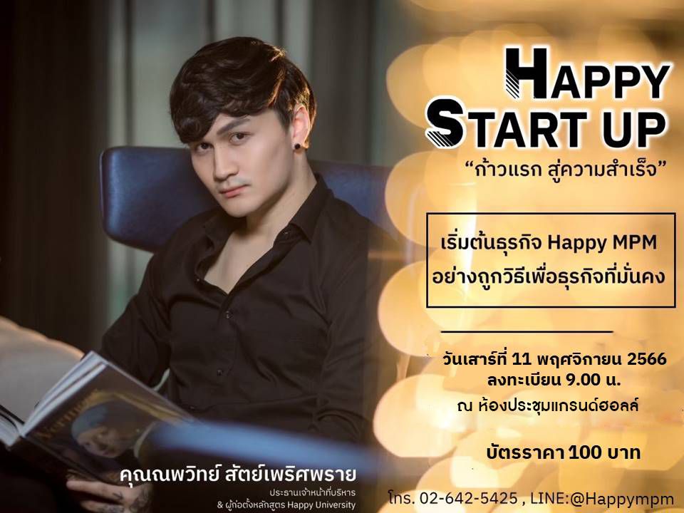 แม็กซ์ ณพวิทย์ 