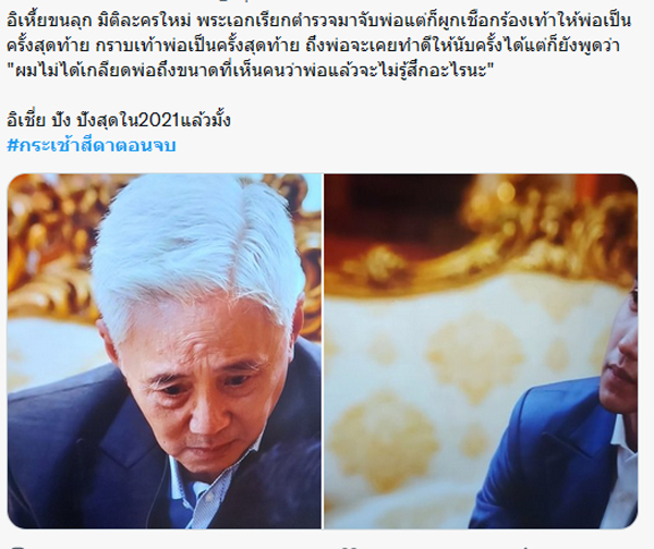 กระเช้าสีดา