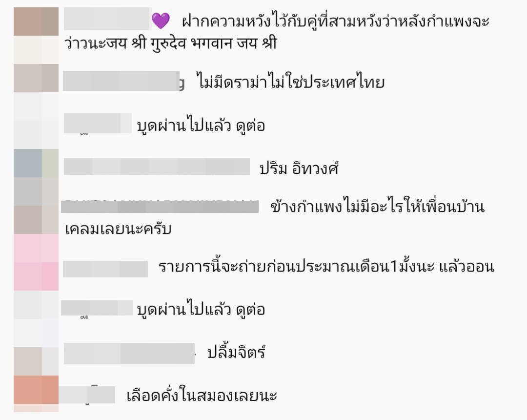 The Wall Song ร้องข้ามกำแพง