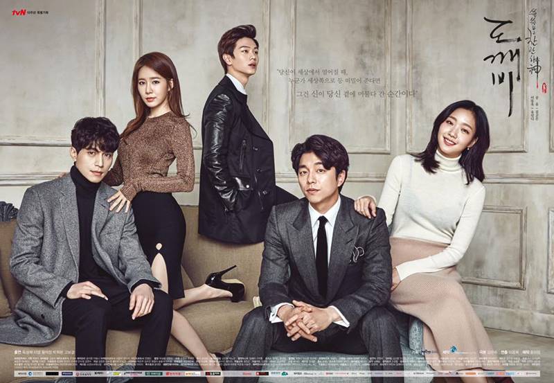Goblin คำสาปรักผู้พิทักษ์วิญญาณ