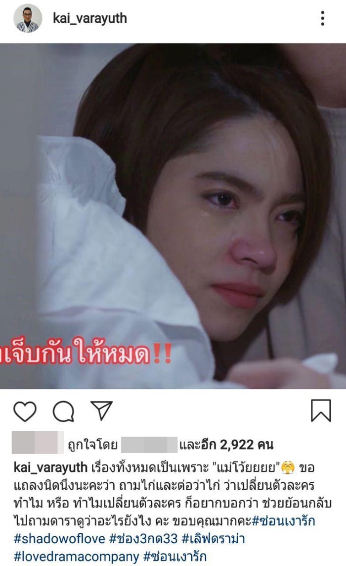 ไก่ วรายุฑ