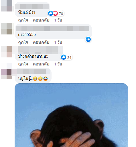 เอ๋ มิรา 