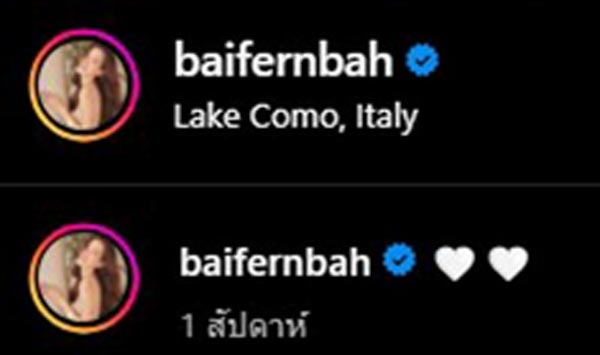 เจษ ใบเฟิร์น ส่งหัวใจ 2 ดวง