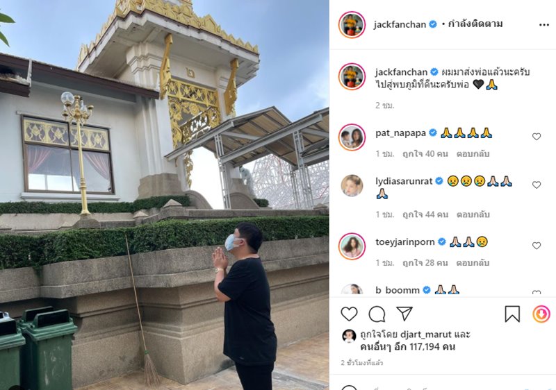 งานศพน้าค่อม