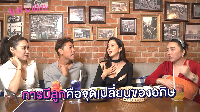 ไอซ์ อภิษฎา