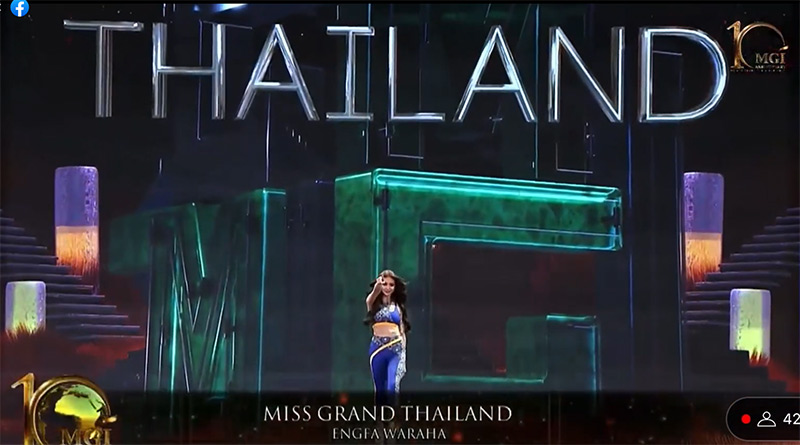 อิงฟ้า วราหะ