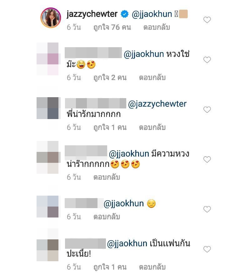 เจ้าขุน เจสซี่