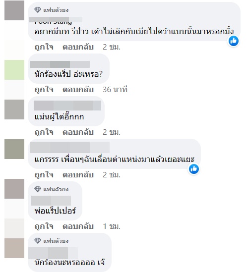ซุบซิบดารา