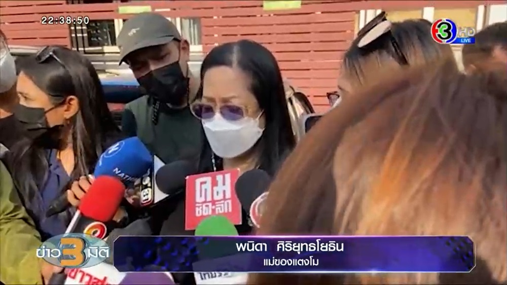 แม่แตงโม นิดา