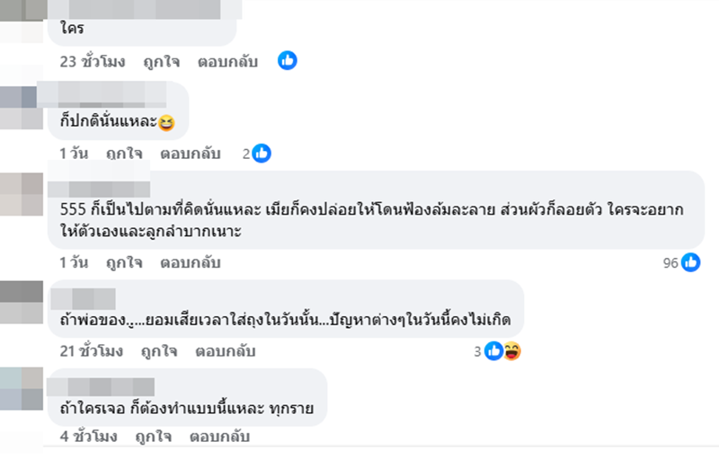 วงในแฉดาราสาวไม่ได้หย่าผัวจริง