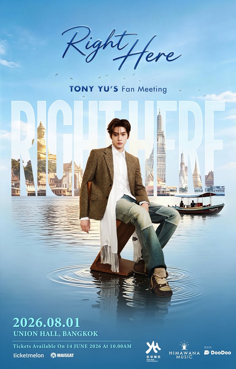 Tony Yu แฟนมีตติ้ง