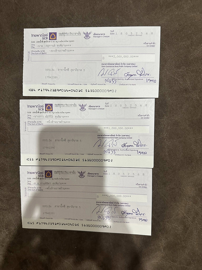 เสก โลโซ เพิ่งเซ็นเช็คให้ลูก 4 ล้าน 