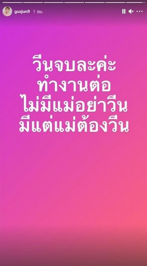 กัสจัง จิรันธนิน