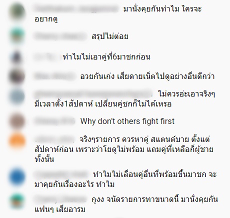 10 Fight 10 ซีซั่น 3 