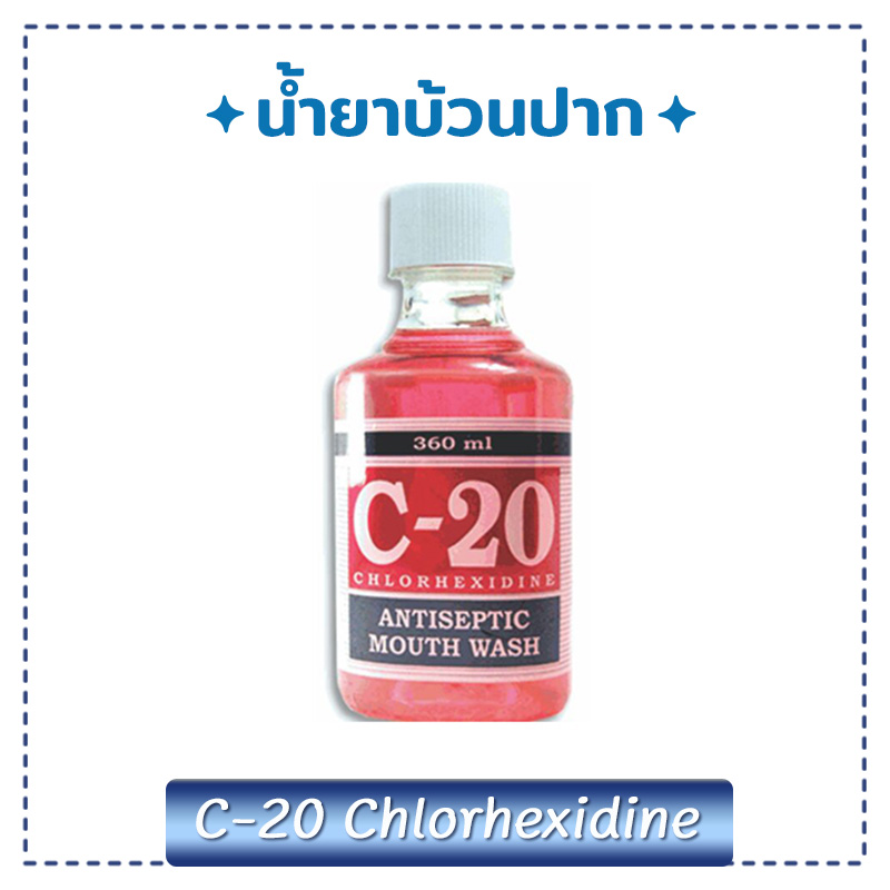 น้ำยาบ้วนปาก