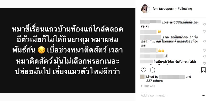 น้ำฝน ทวีพร