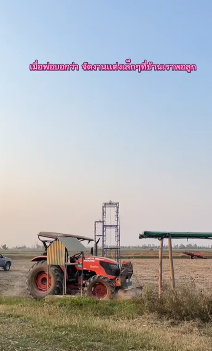 จัดงานแต่ง