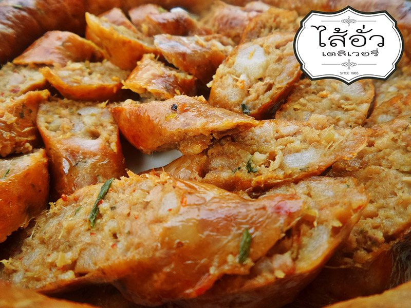 ร้านไส้อั่ว