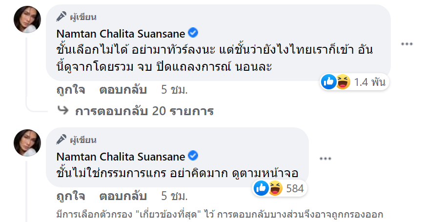  Miss Universe Thailand