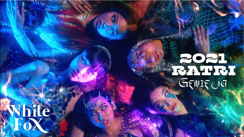 2021 ราตรี