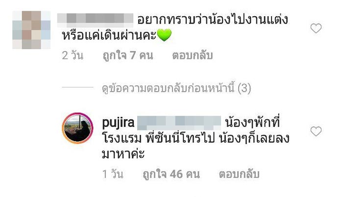 แบมแบม นิชคุณ