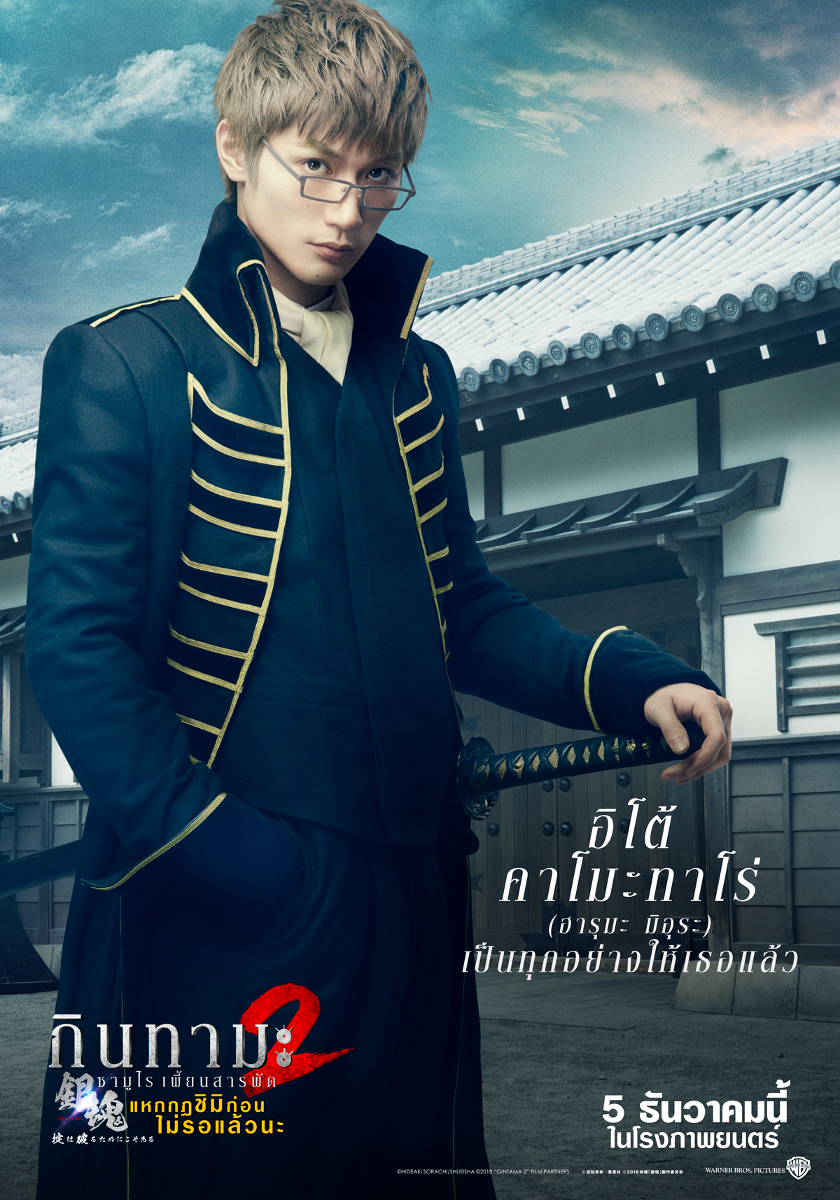 ฮารุมะ มิอุระ ผลงาน