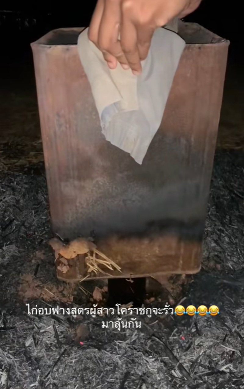 ไก่อบฟาง