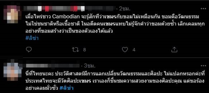 ลิซ่า BLACKPINK 