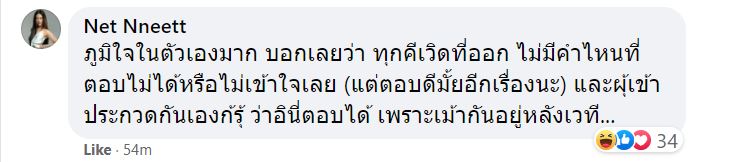 เนท ศิตานันท์