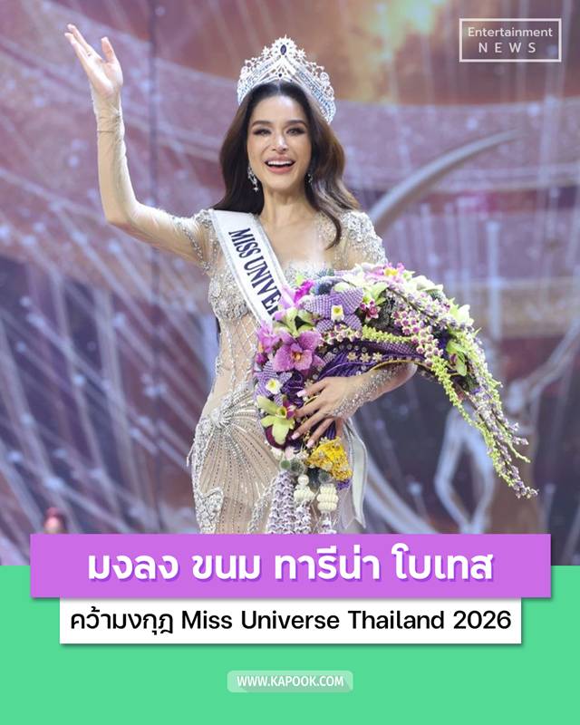 ขนม ทารีน่า โบเทส