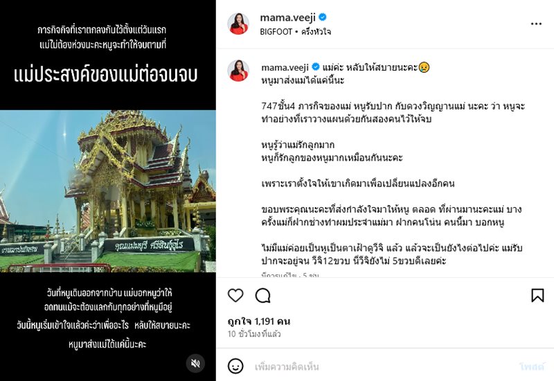 กุ้งพลอย กนิษฐรินทร์