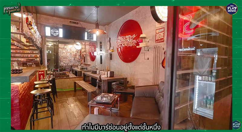 บ้านน้าเน๊ก โฮมออฟฟิศ