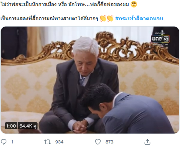 กระเช้าสีดา