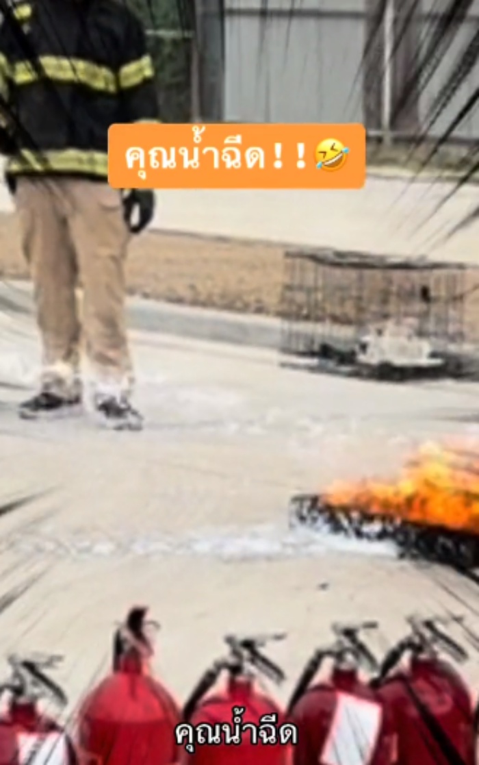 สอนดับไฟ