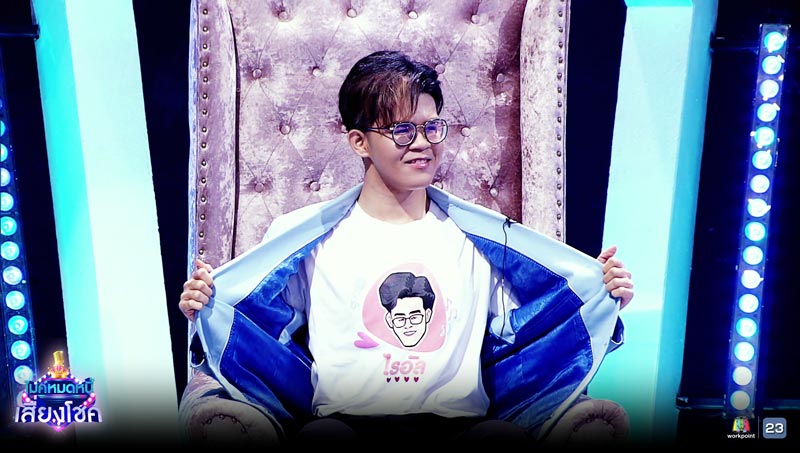 ไรอัล ไมค์หมดหนี้