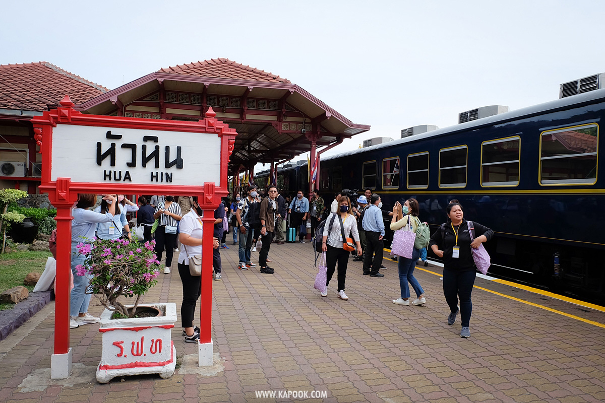 นั่งรถไฟไปหัวหิน