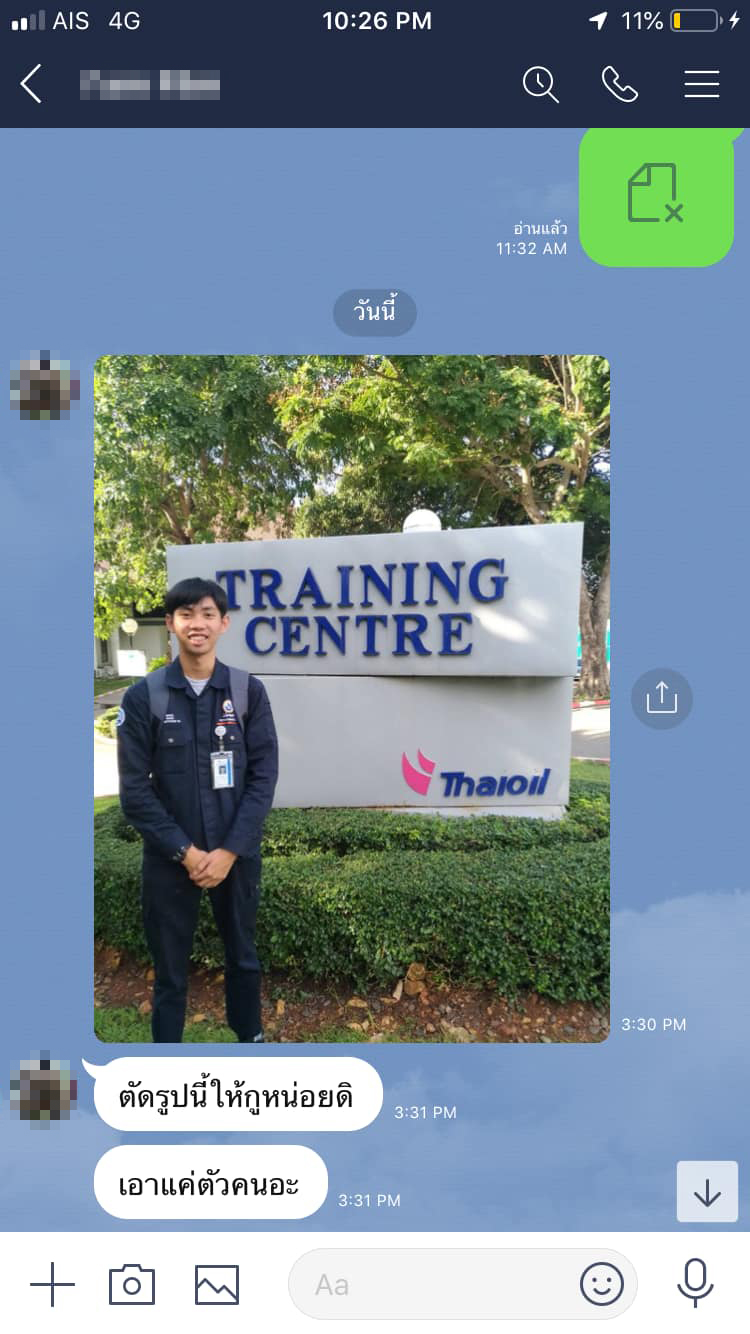 ตัดต่อภาพ