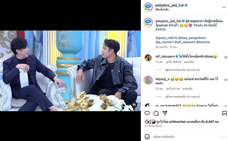 หนุ่ม กรรชัย